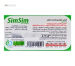 قرص خوشبو کننده دهان حاوی ویتامین ث و پروبیوتیک سیم سیم 15 گرم